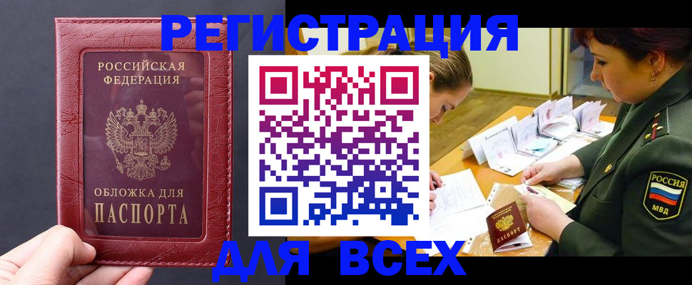 временная регистрация собственник в Харовске